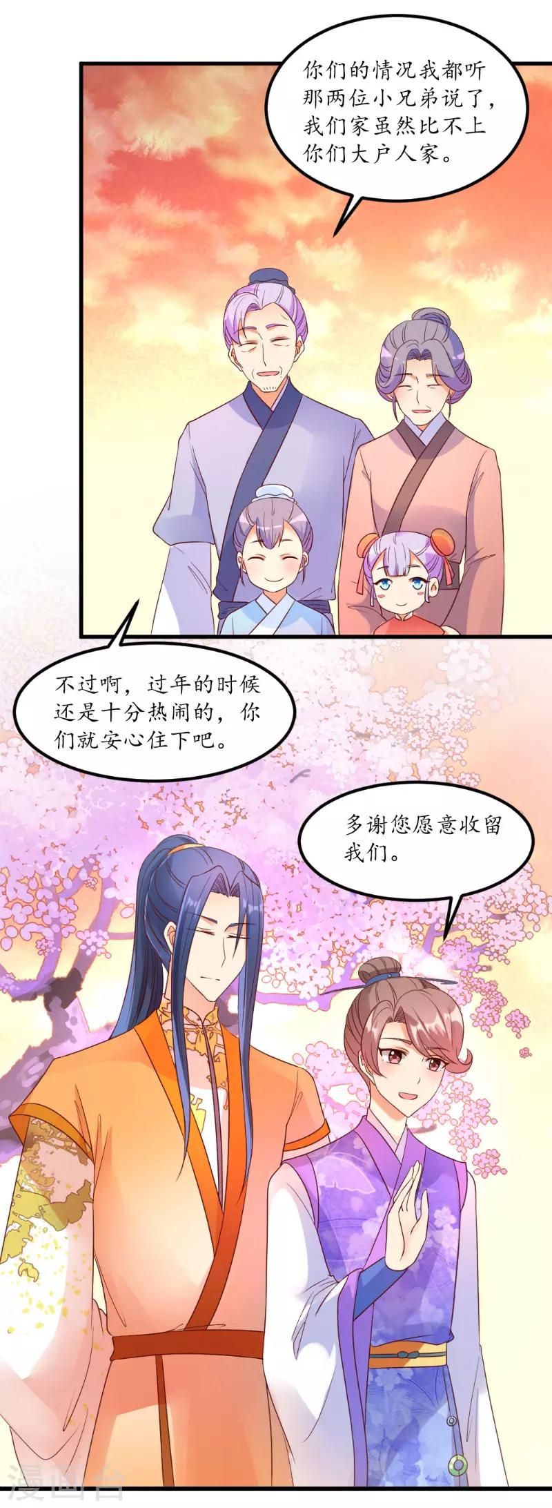 第50话4