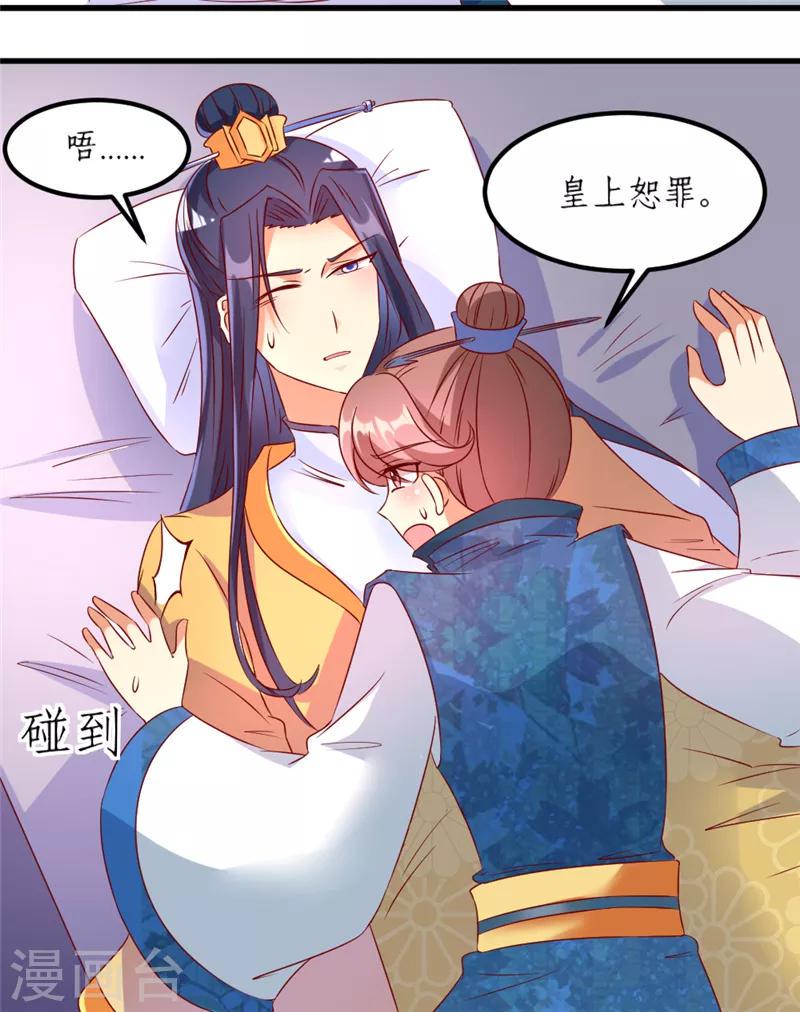 第29话6