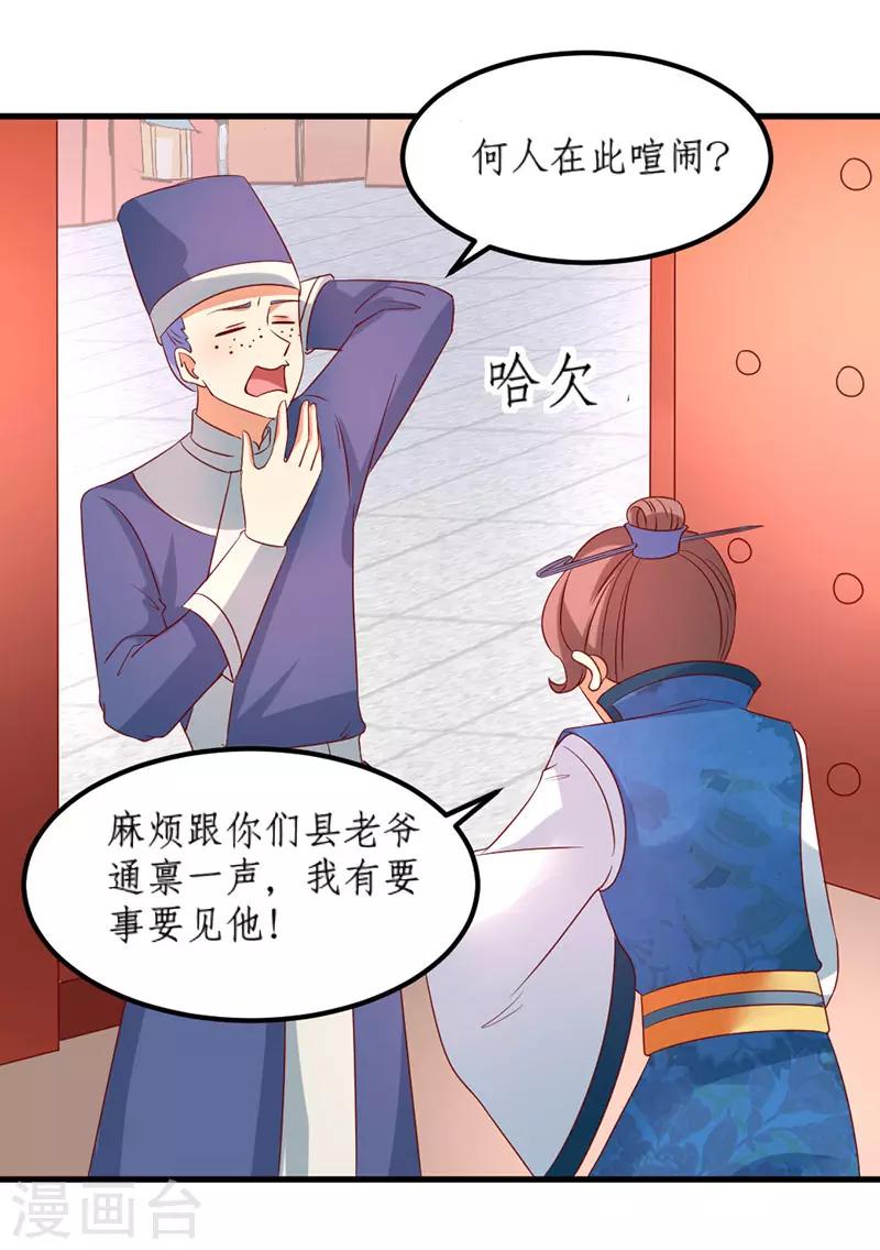 第33话8