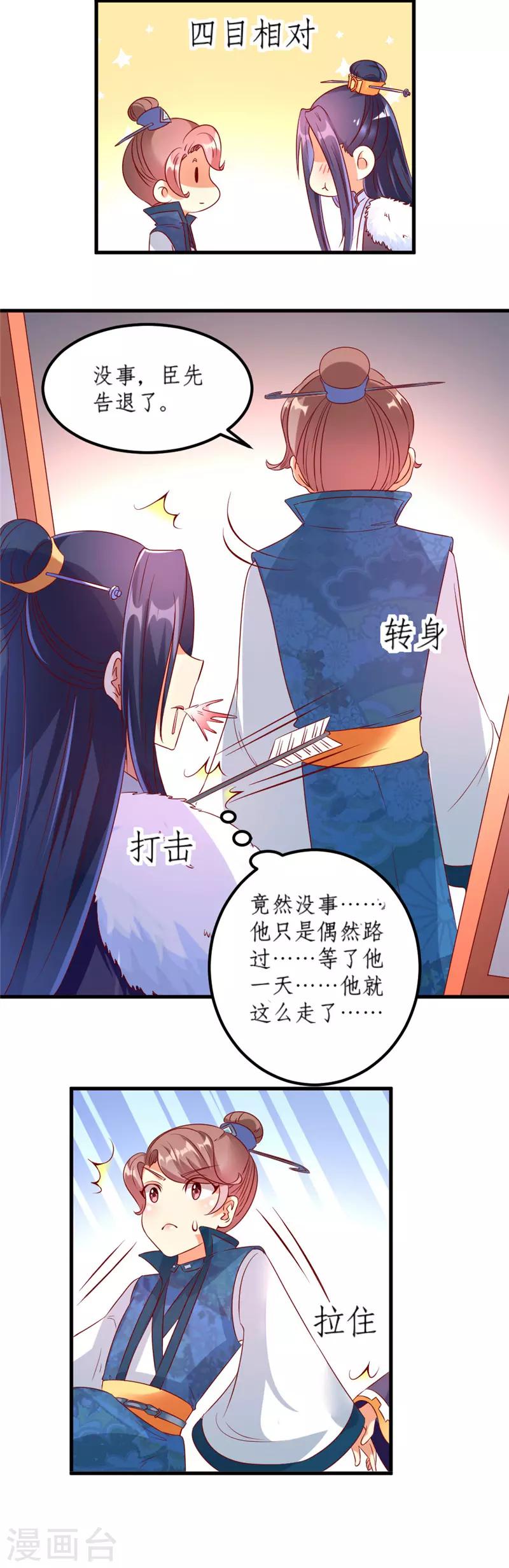 第31话8