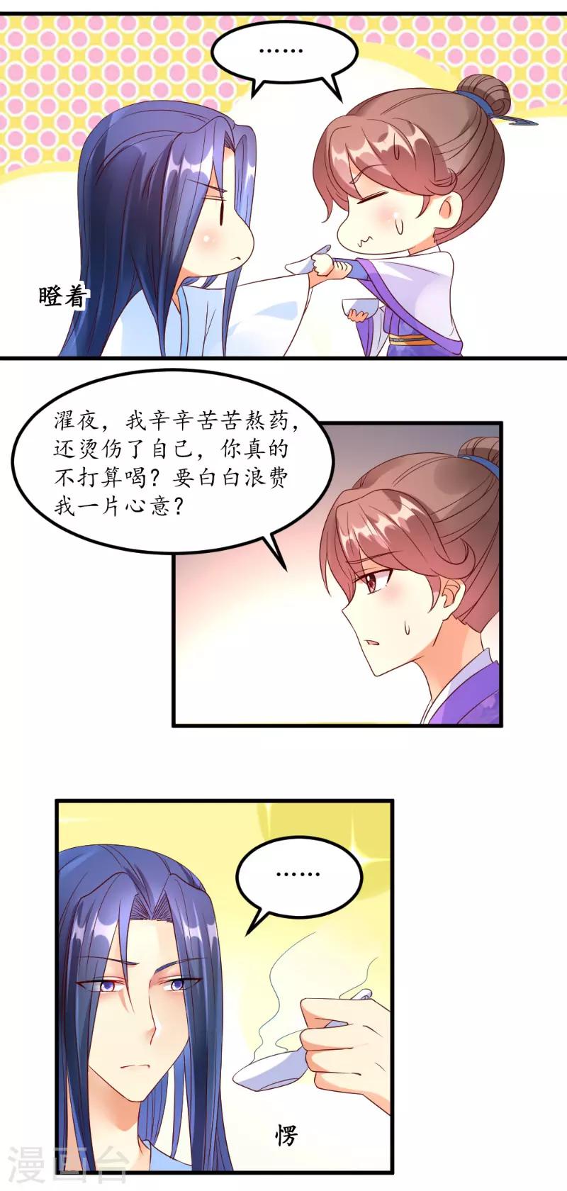第53话6