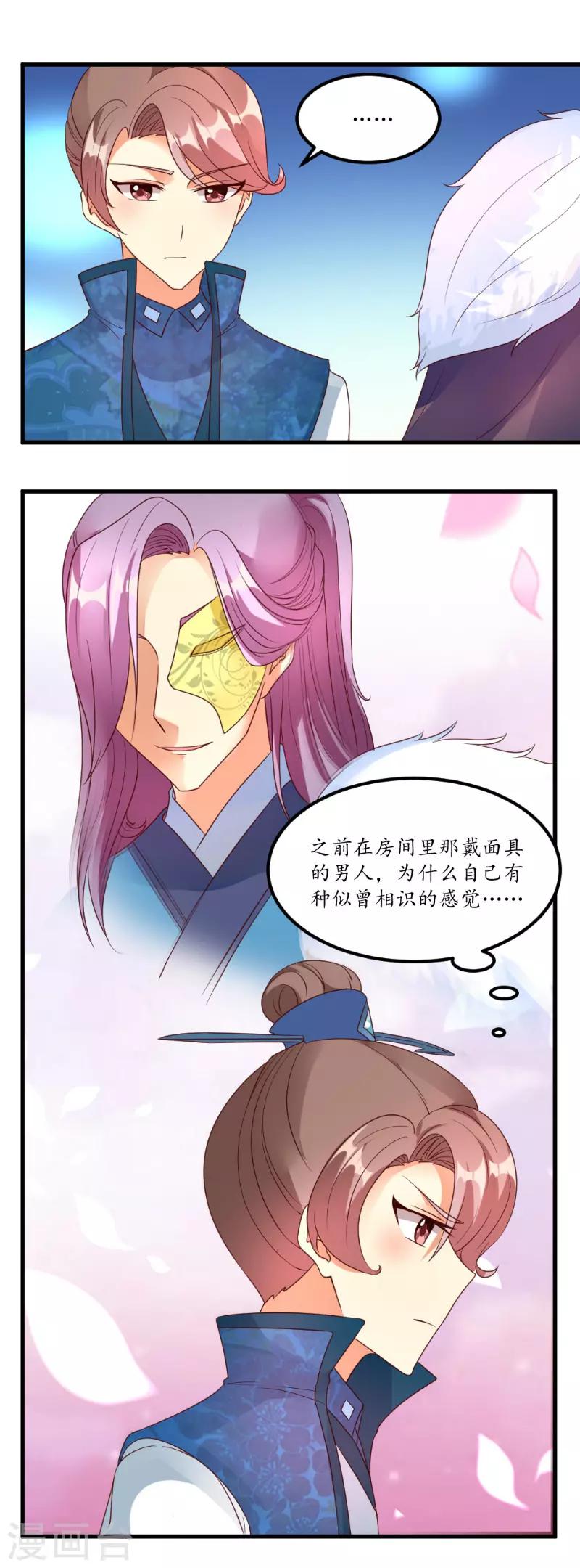 第45话13