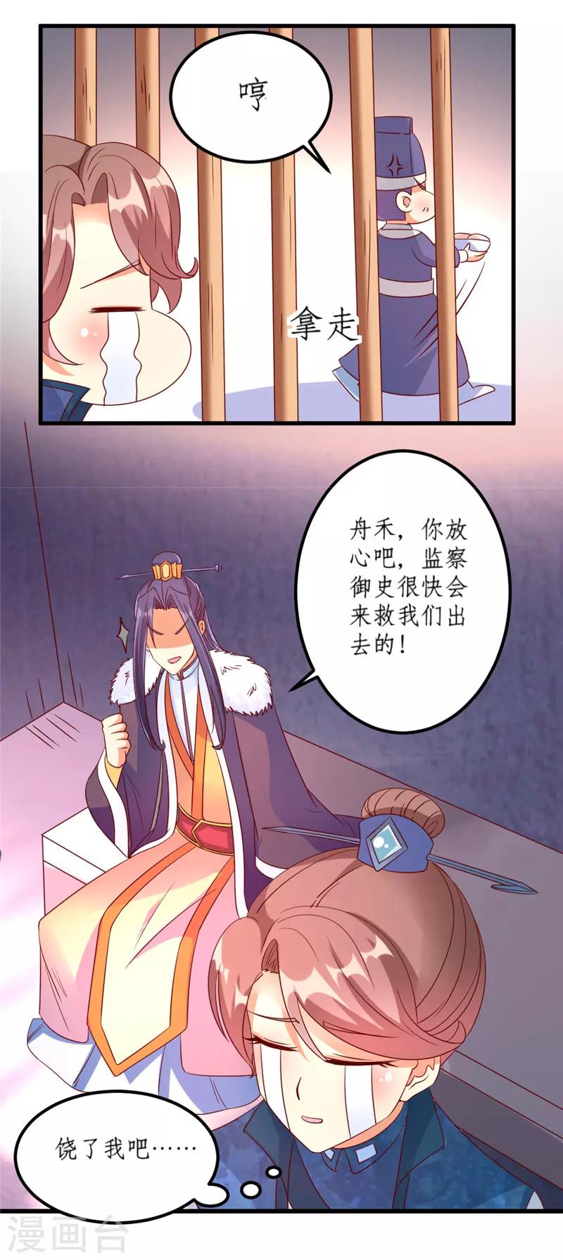 第34话5