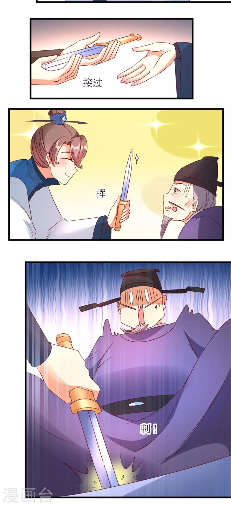 第38话4