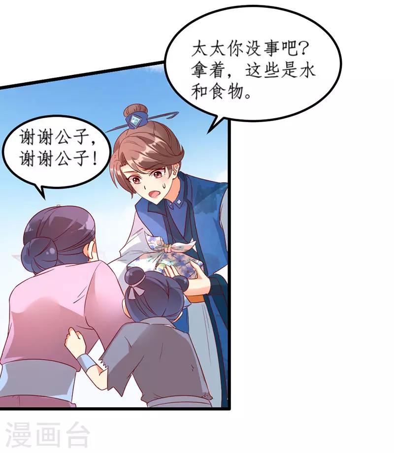 第33话5