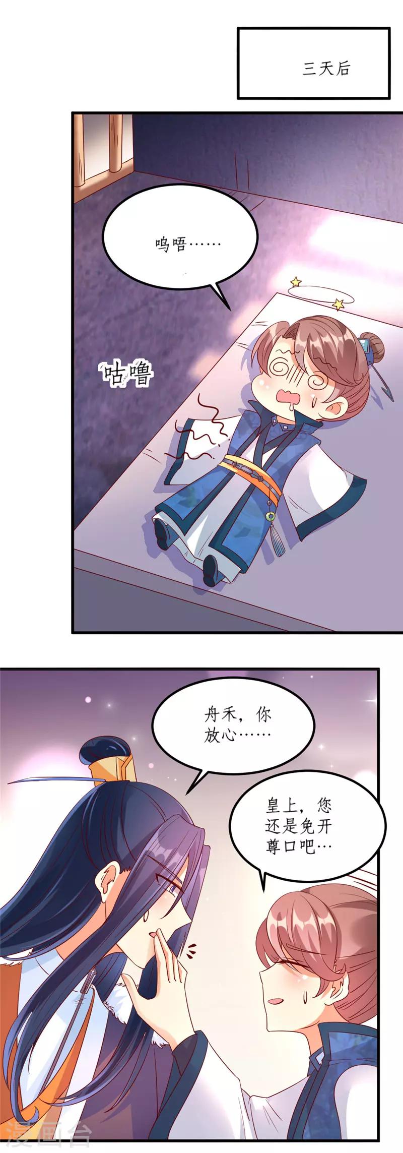 第34话6