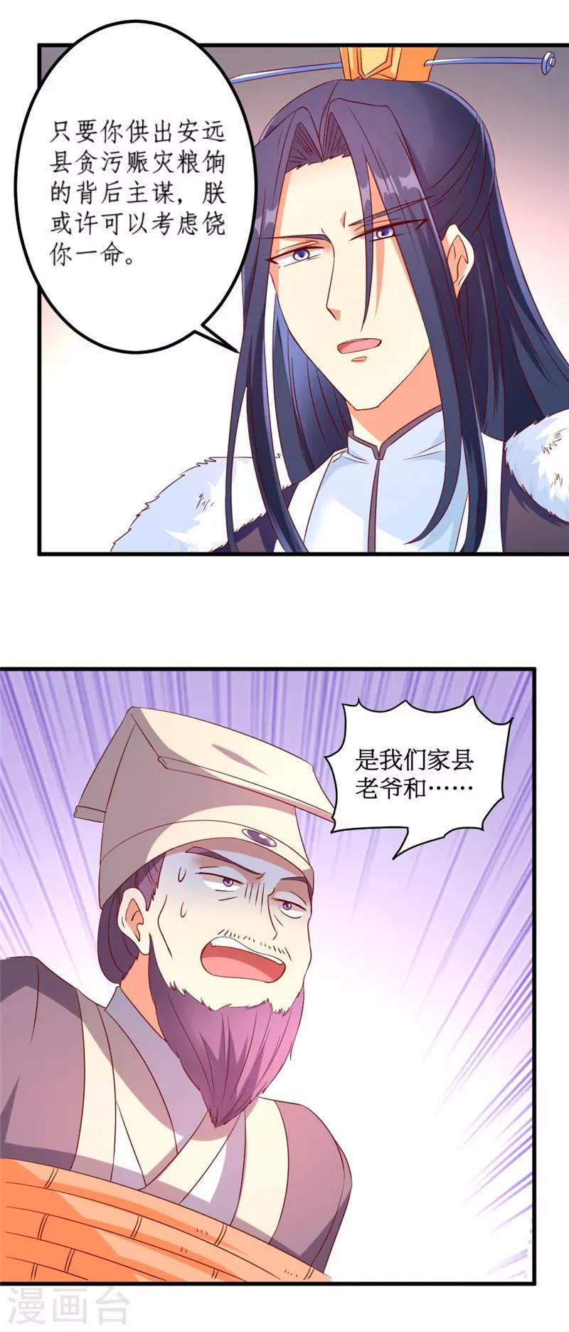 第37话11