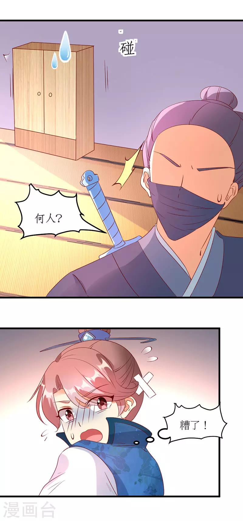 第32话8