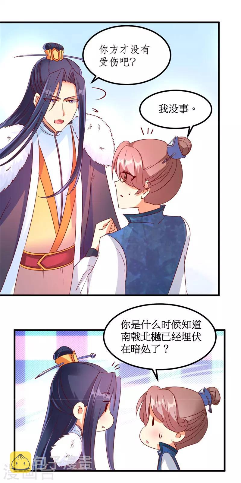 第37话14
