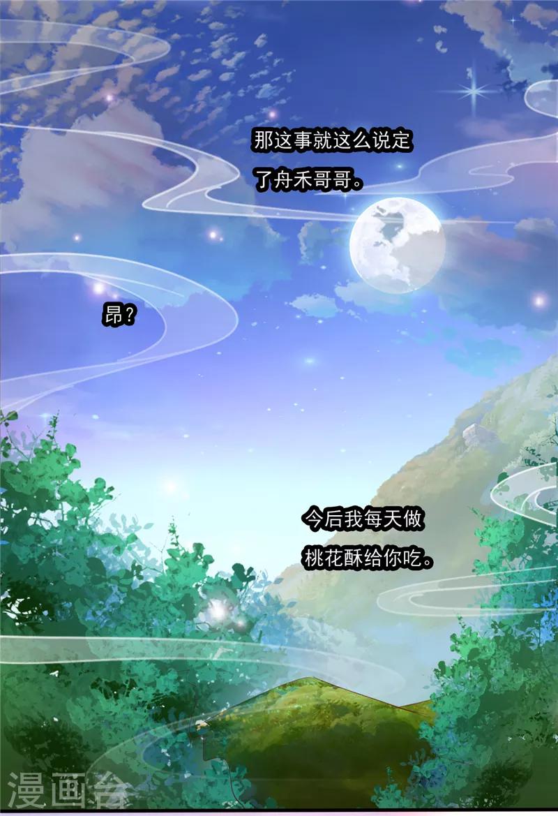 第3话11