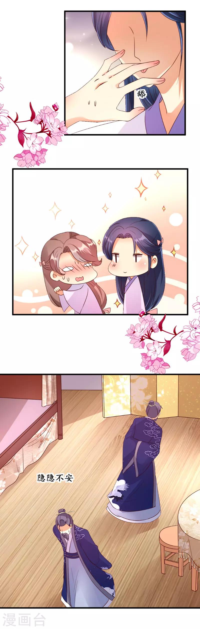 第44话3
