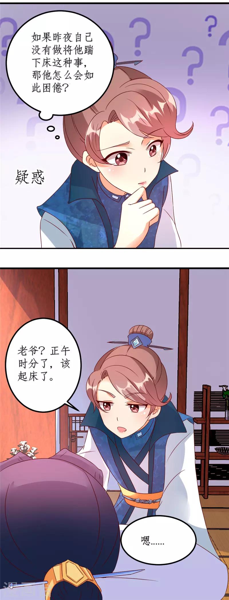 第22话9