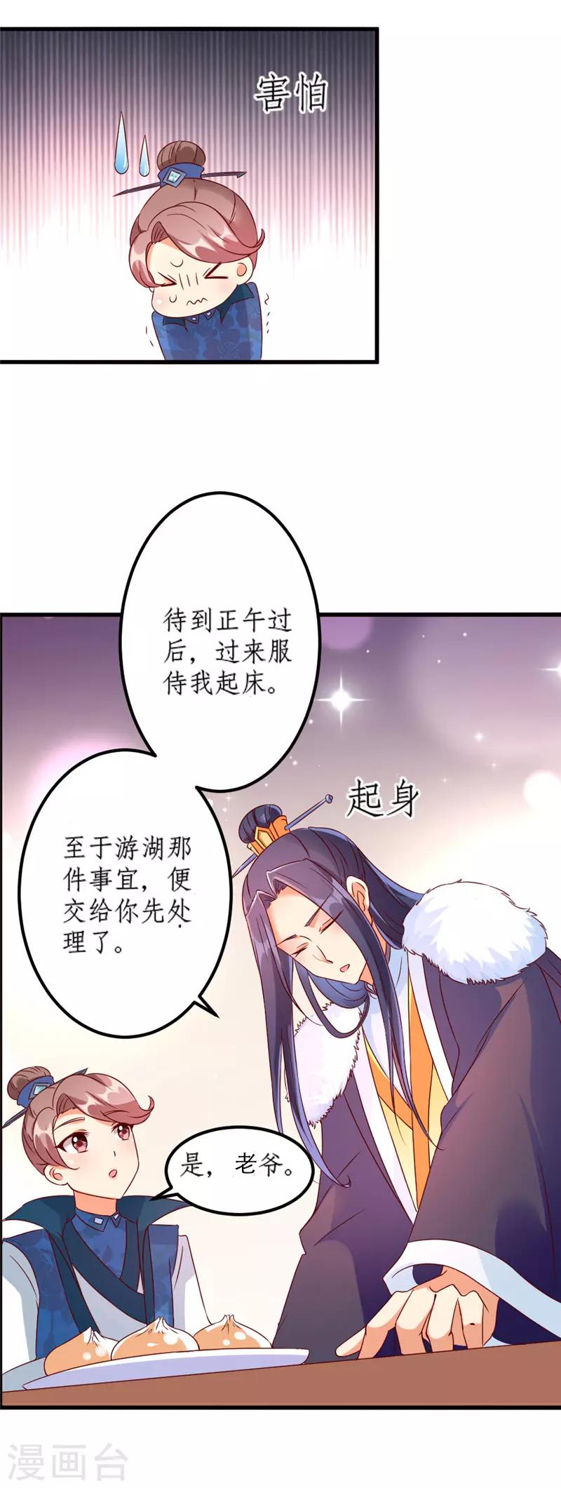 第21话6
