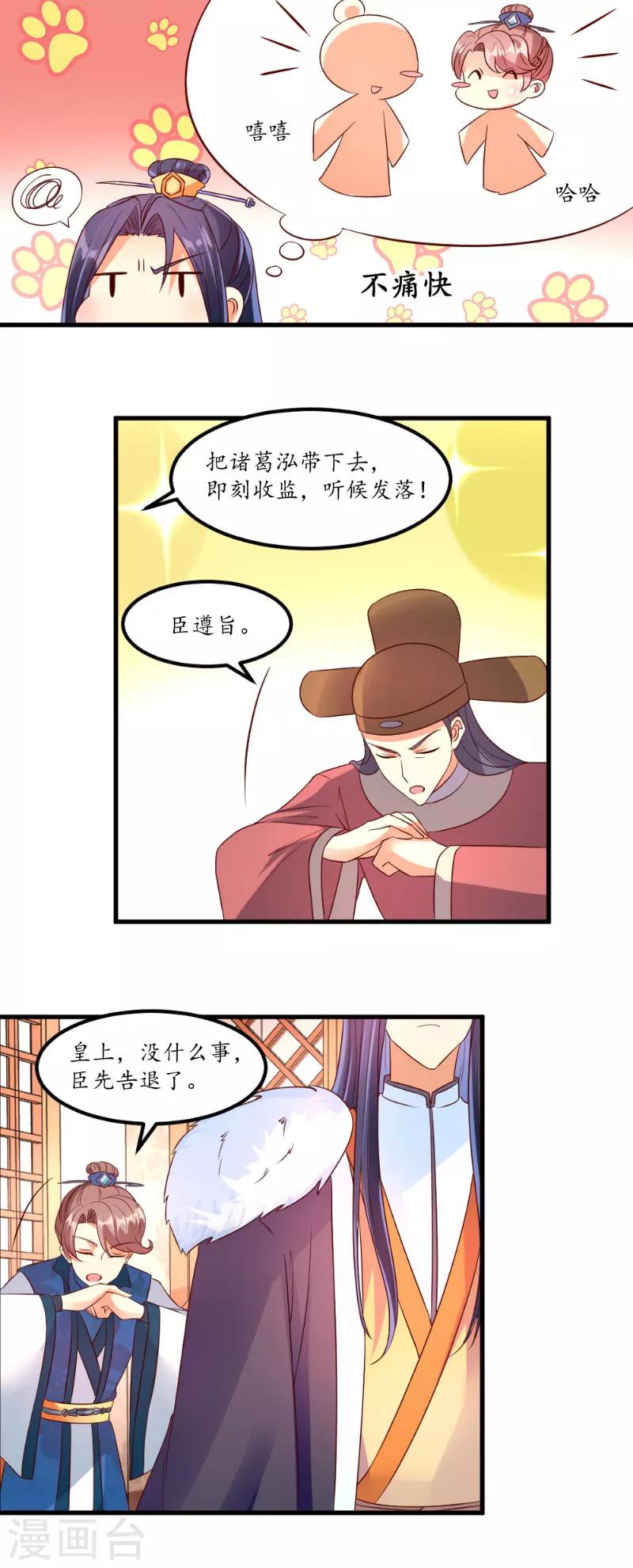 第47话6