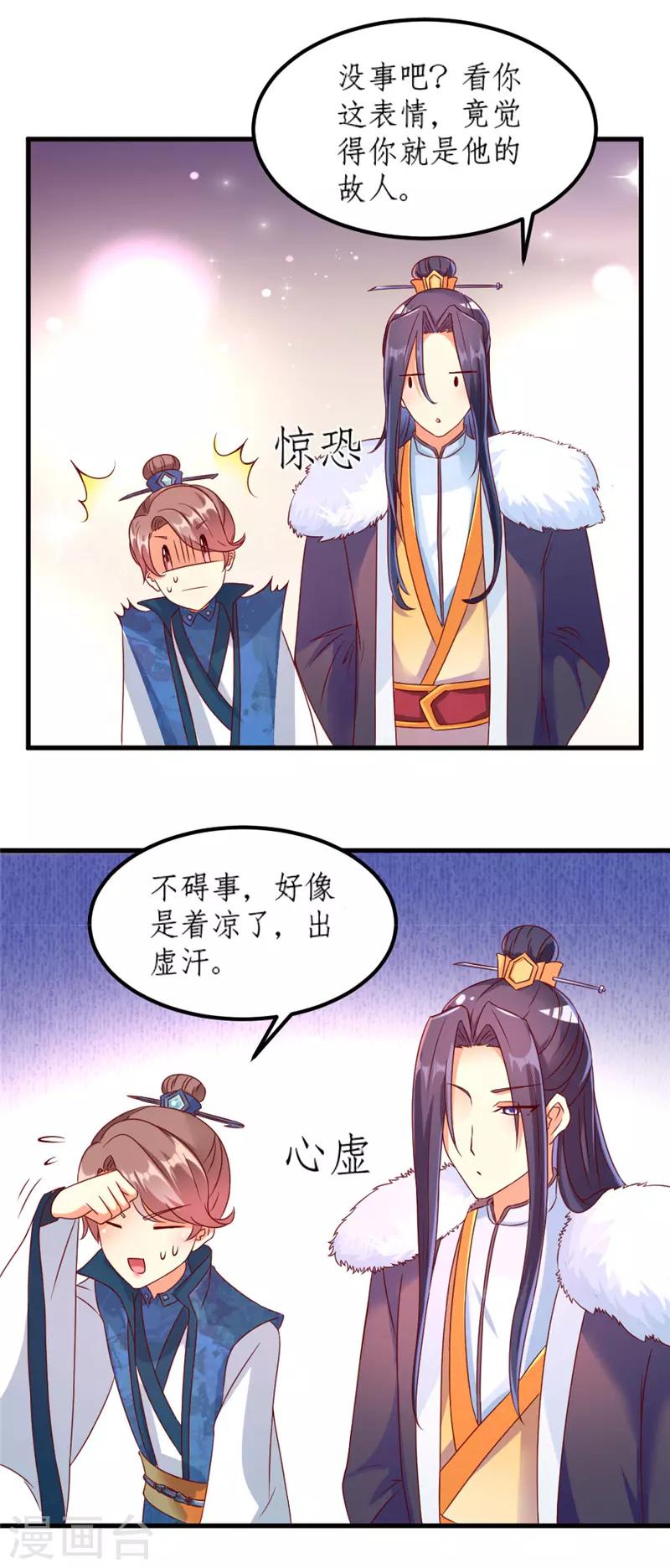 第24话4