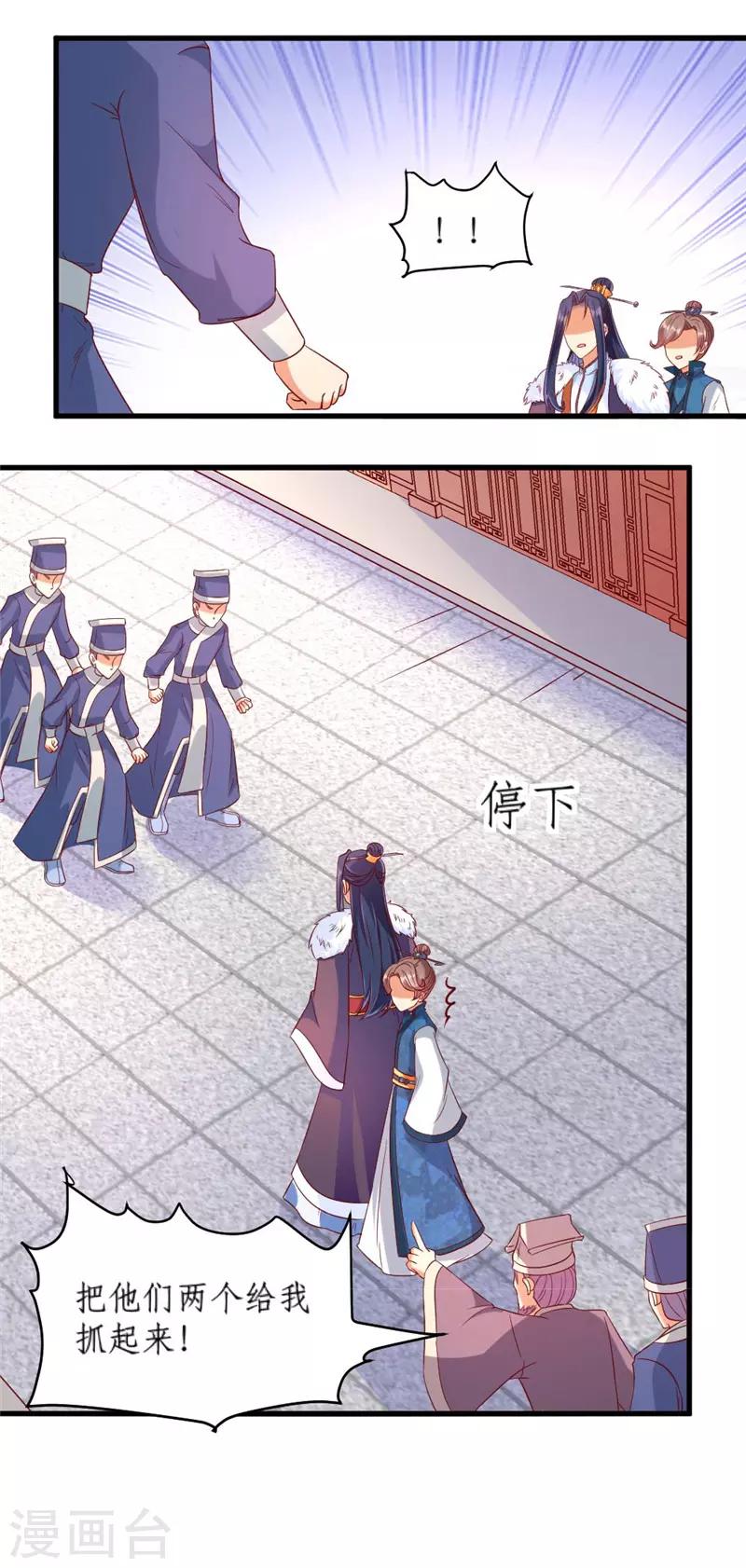 第37话4