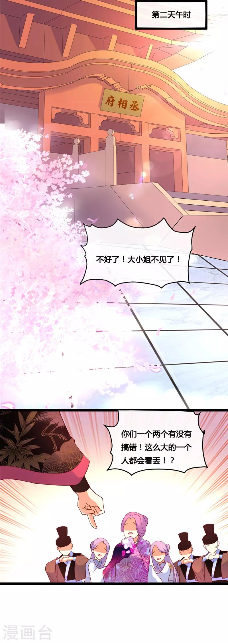 第15话5