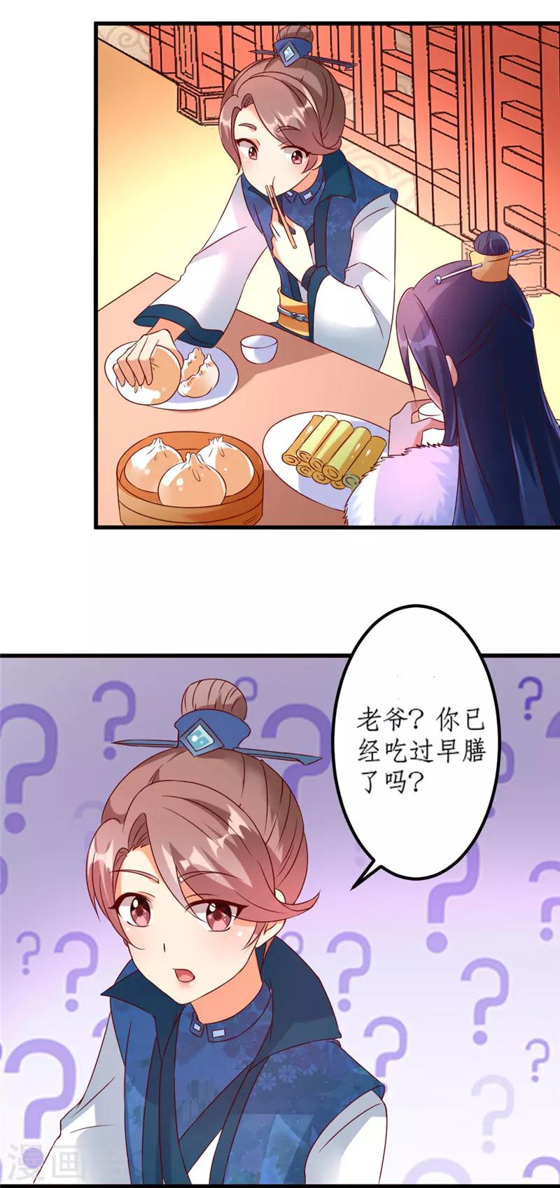 第21话4