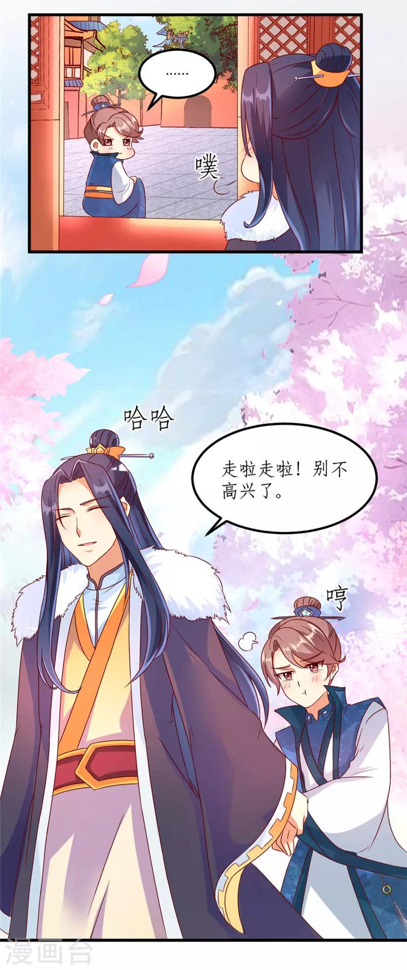 第23话2