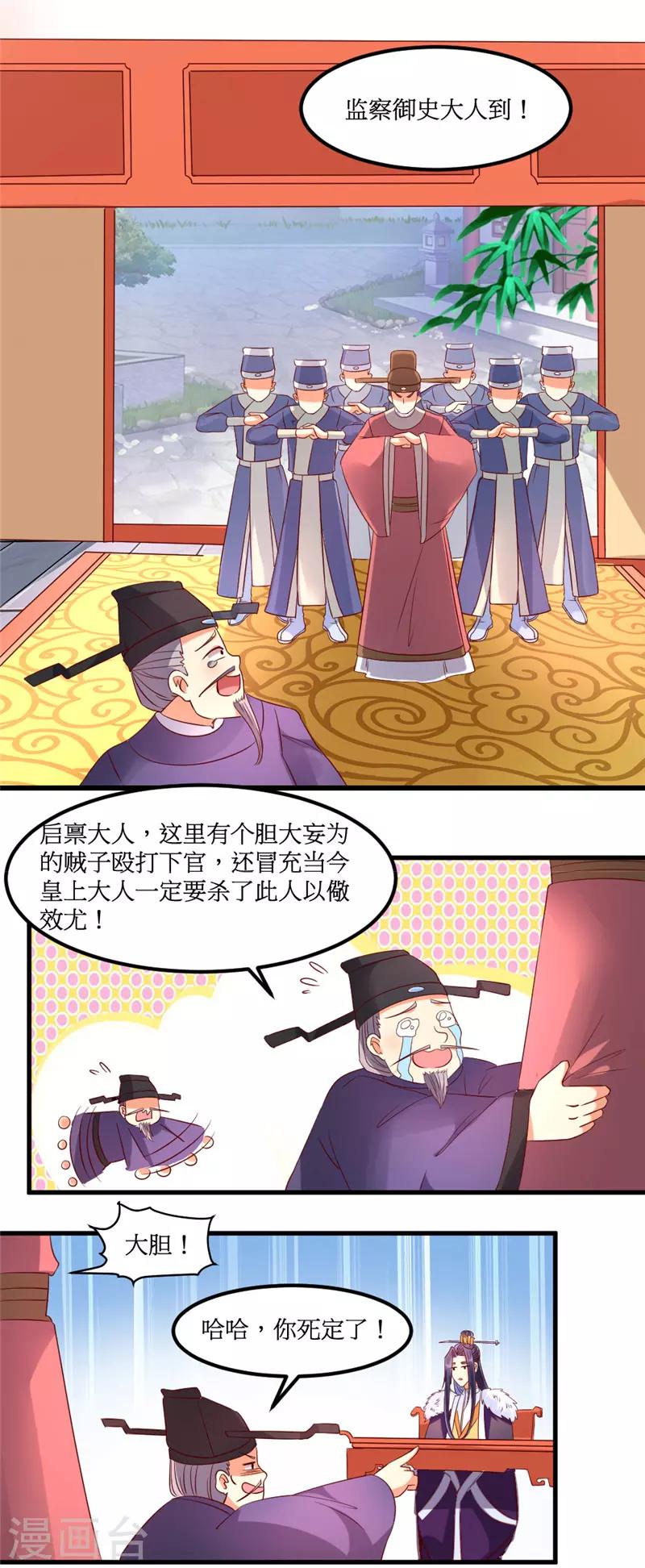 第38话2