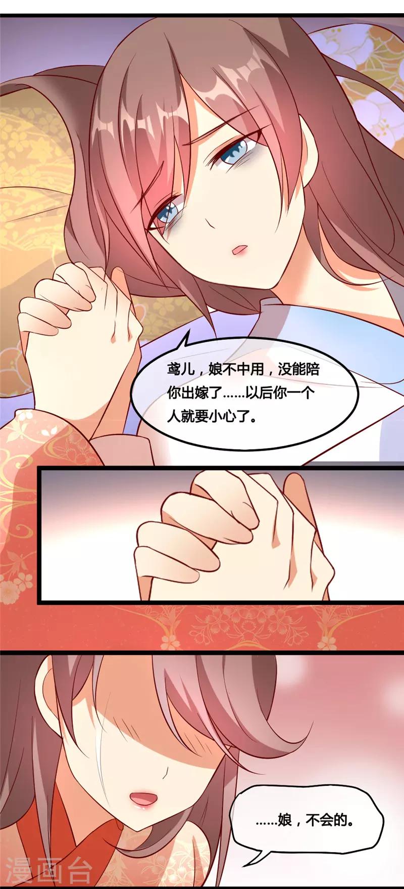 第14话4