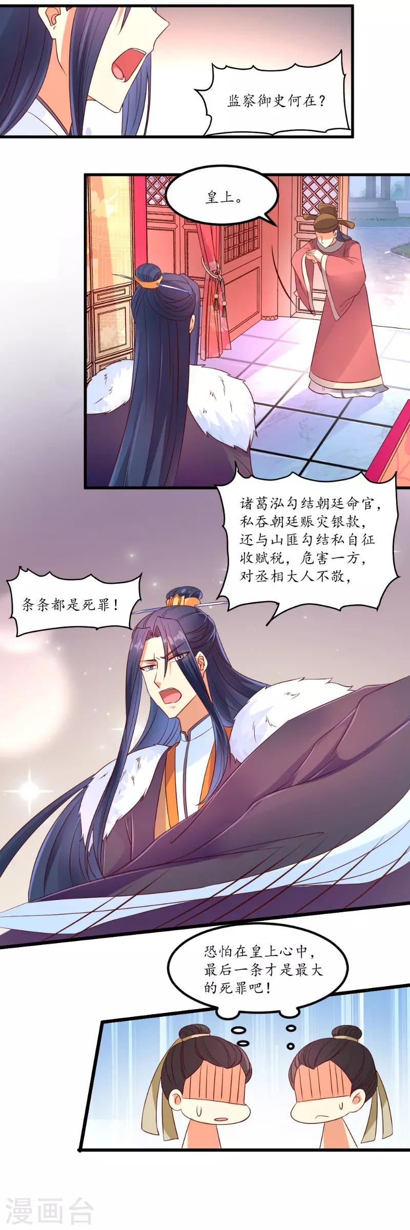 第47话1