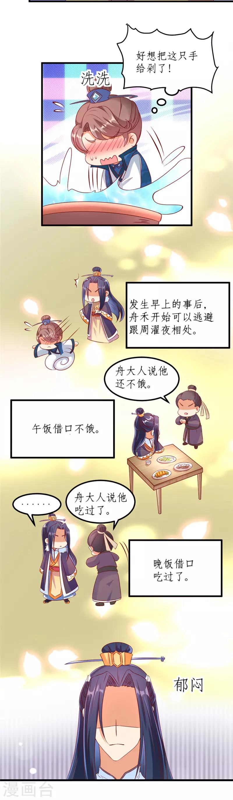 第31话2
