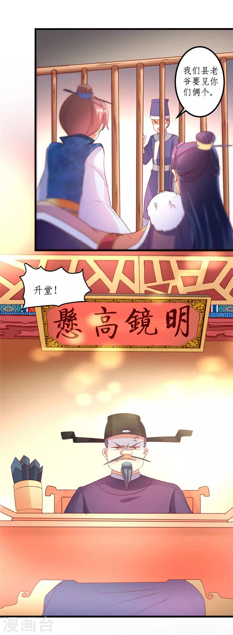 第34话10