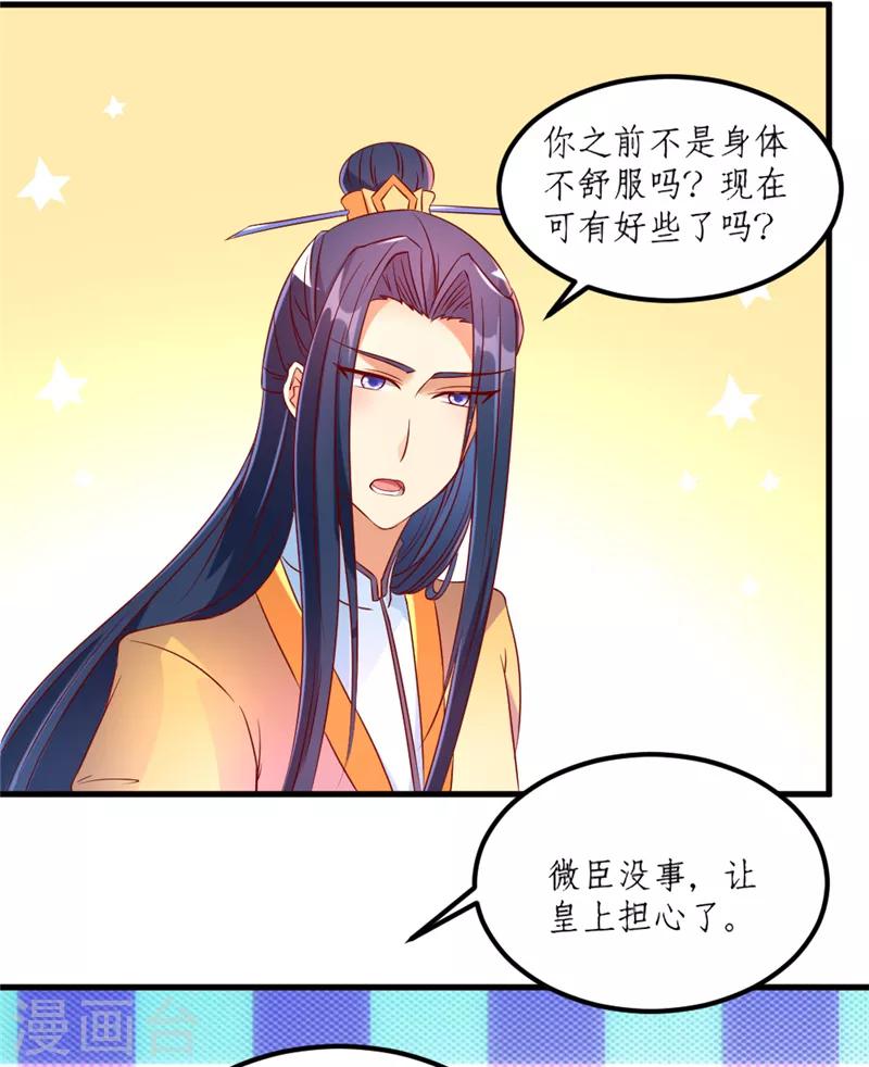 第29话11