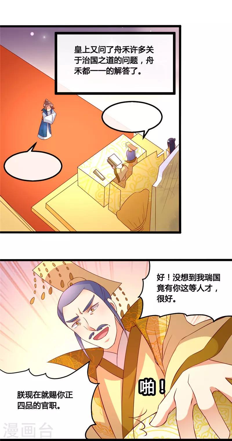第16话7