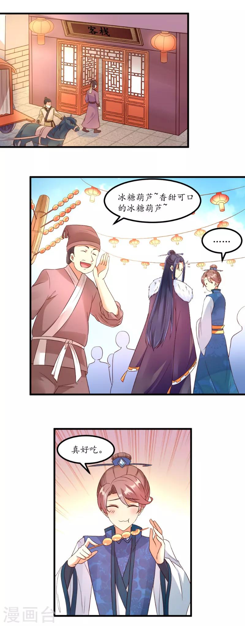 第49话7
