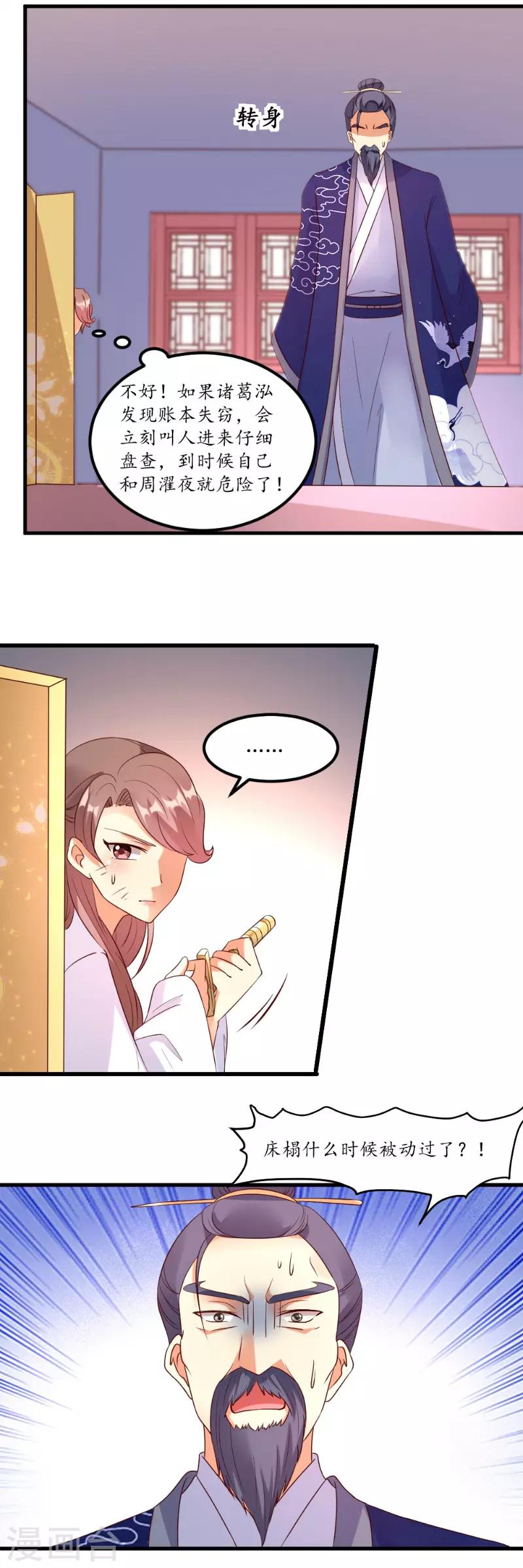 第44话4