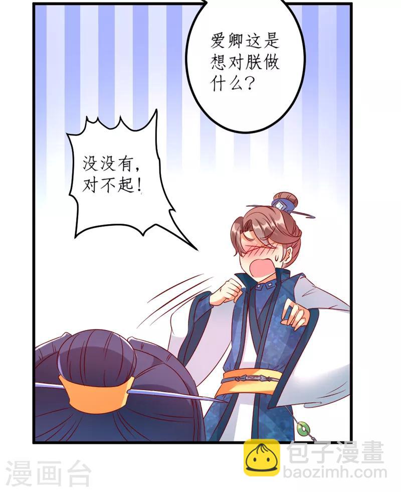第29话8