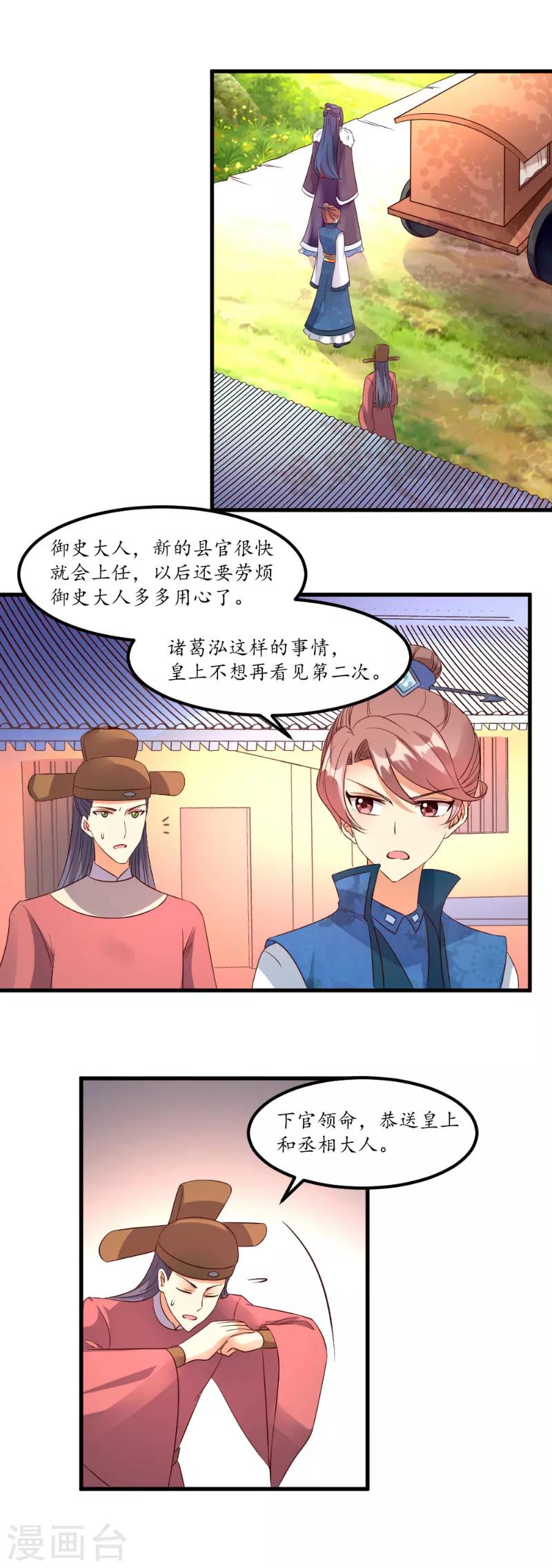 第48话5