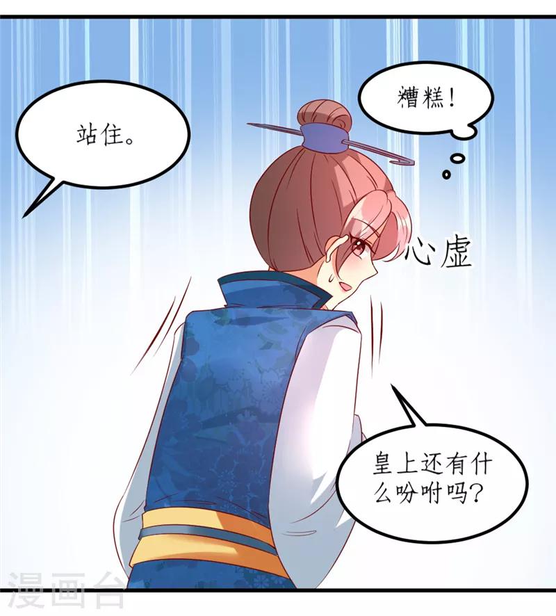 第29话10
