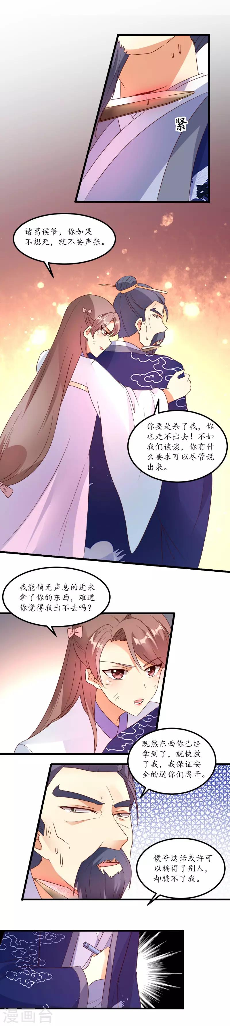 第44话6