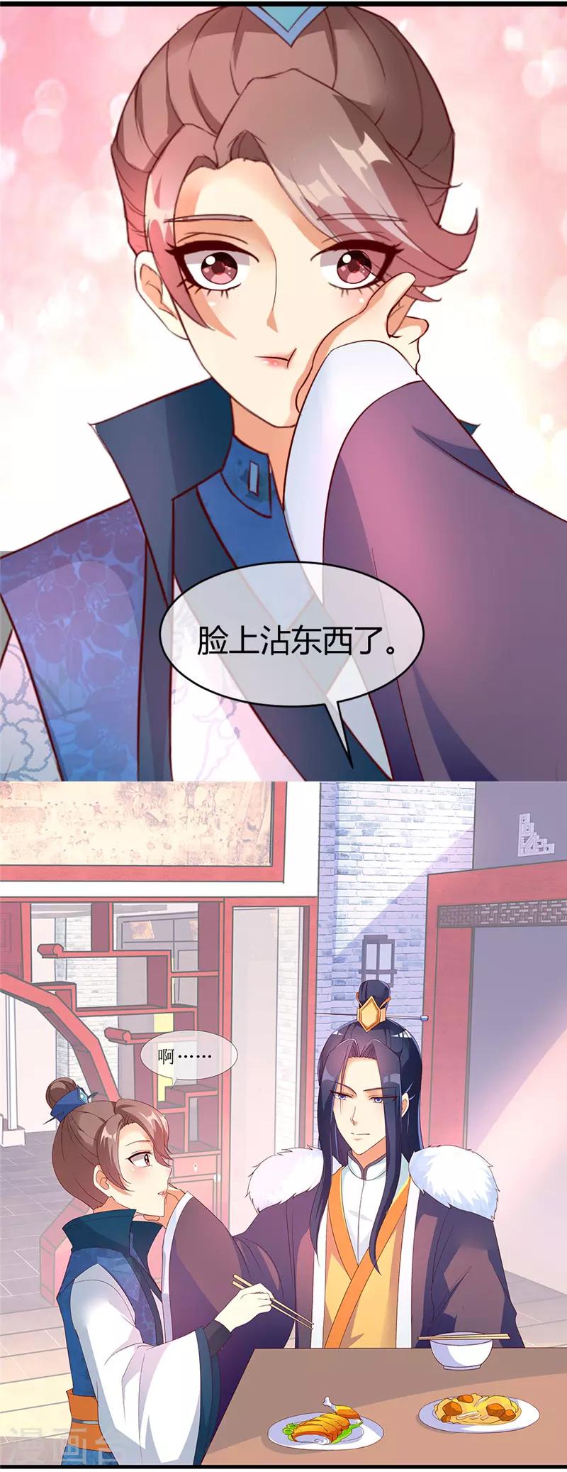 第11话3