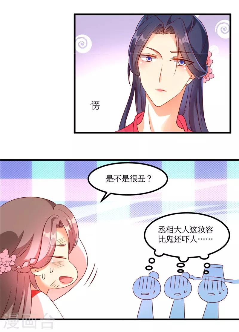 第39话8