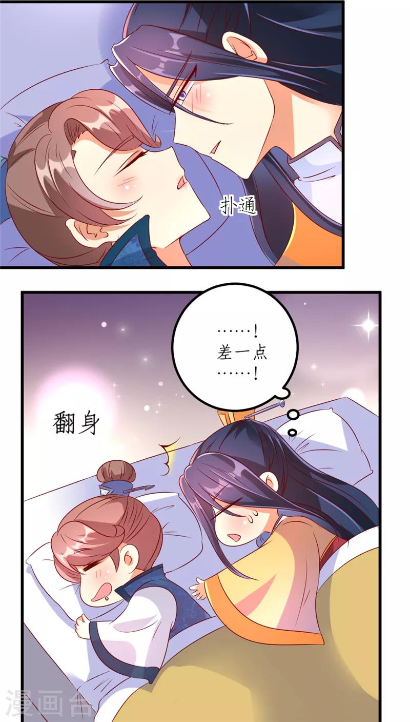 第29话16