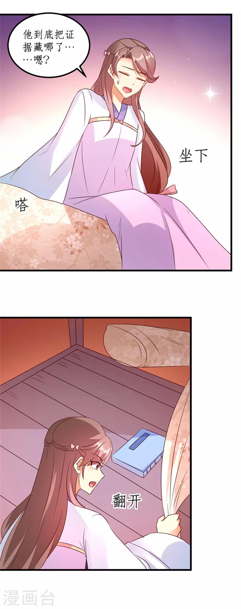 第43话4