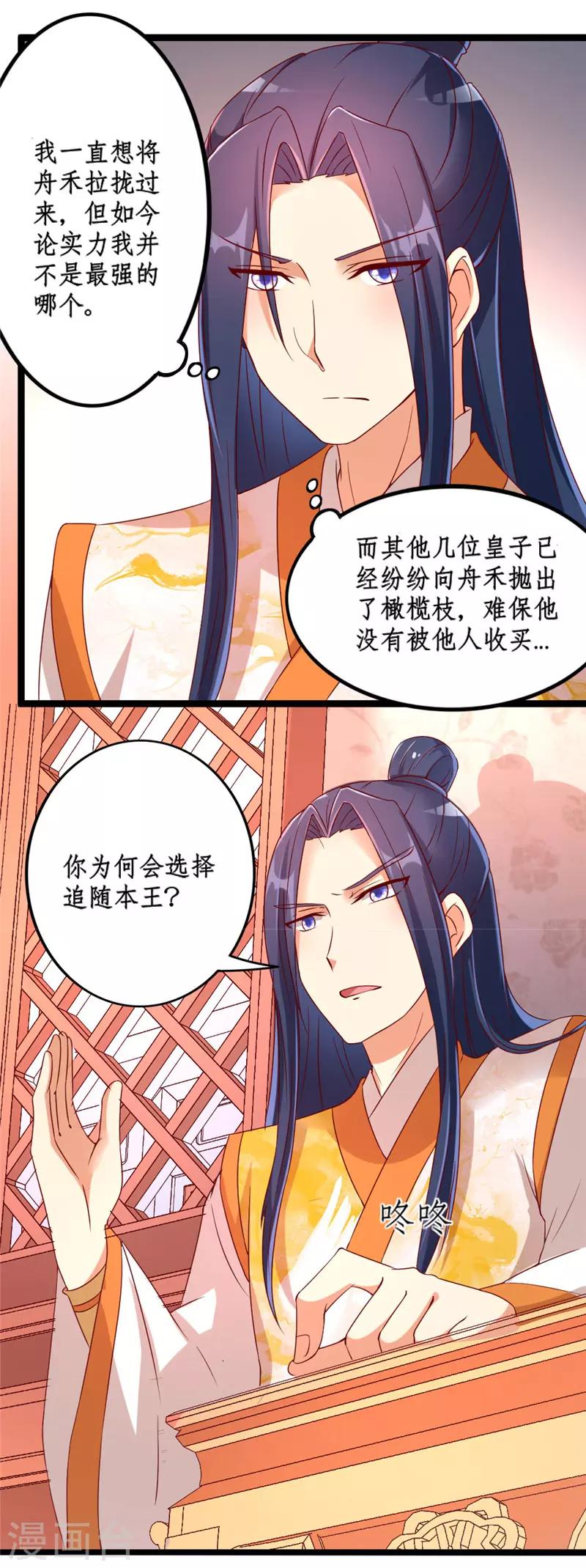 第19话5