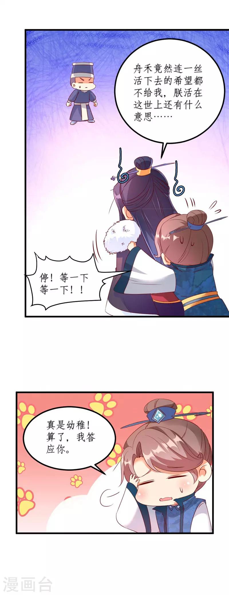 第37话7