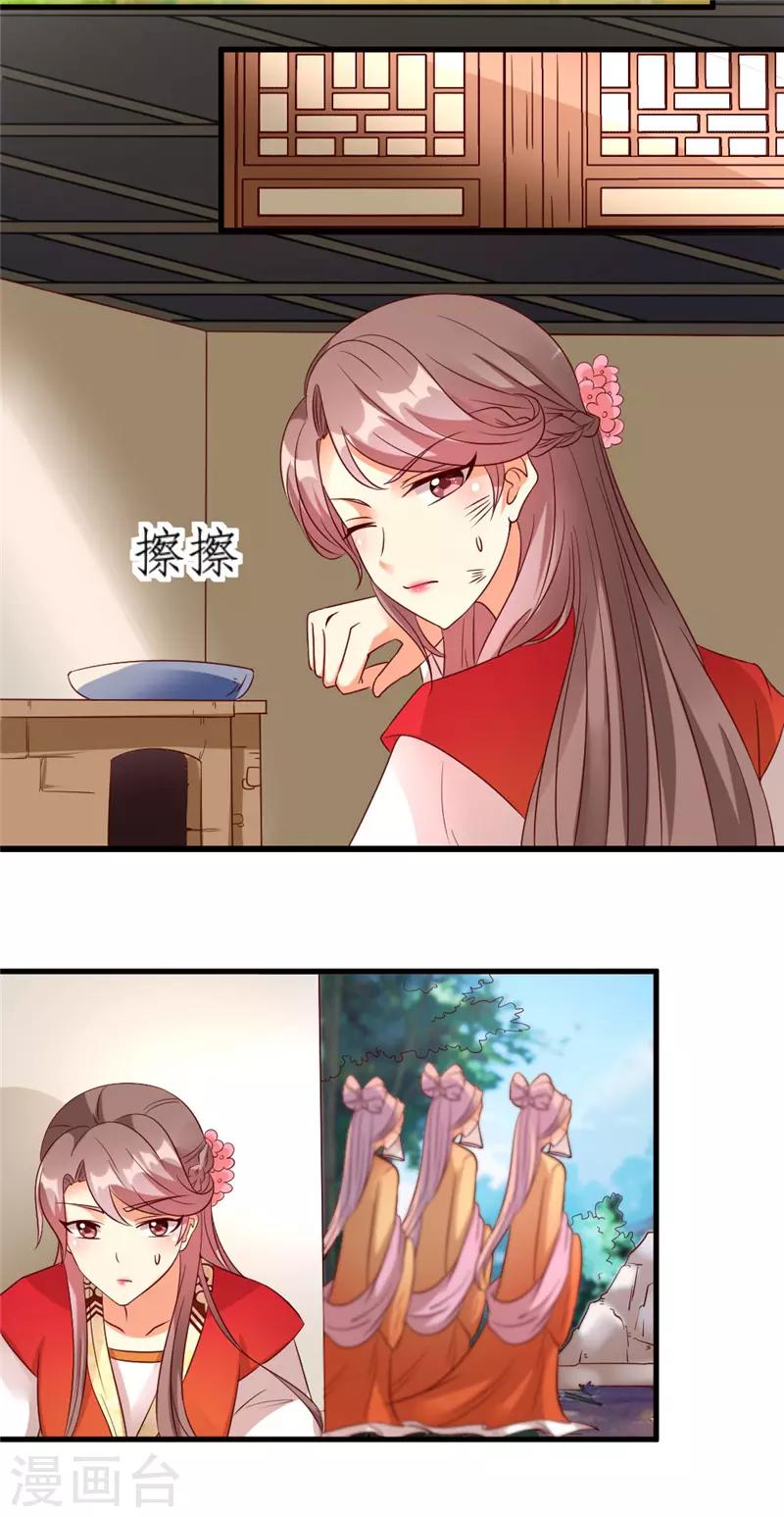 第40话7