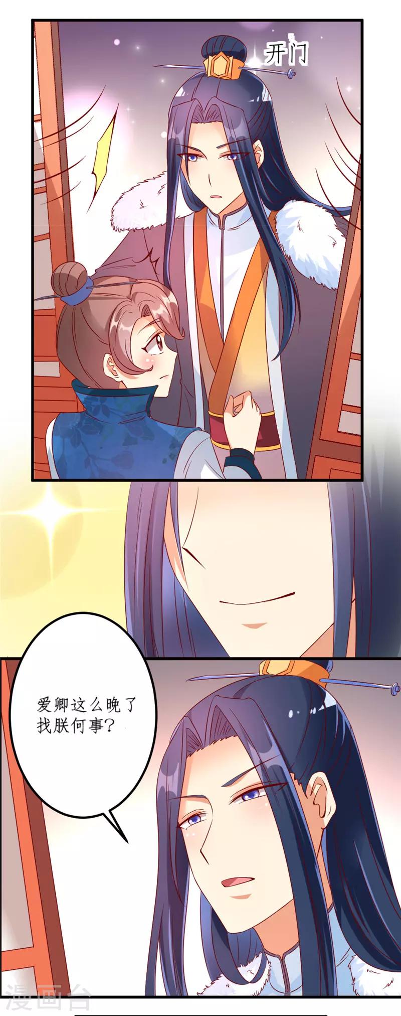 第31话7