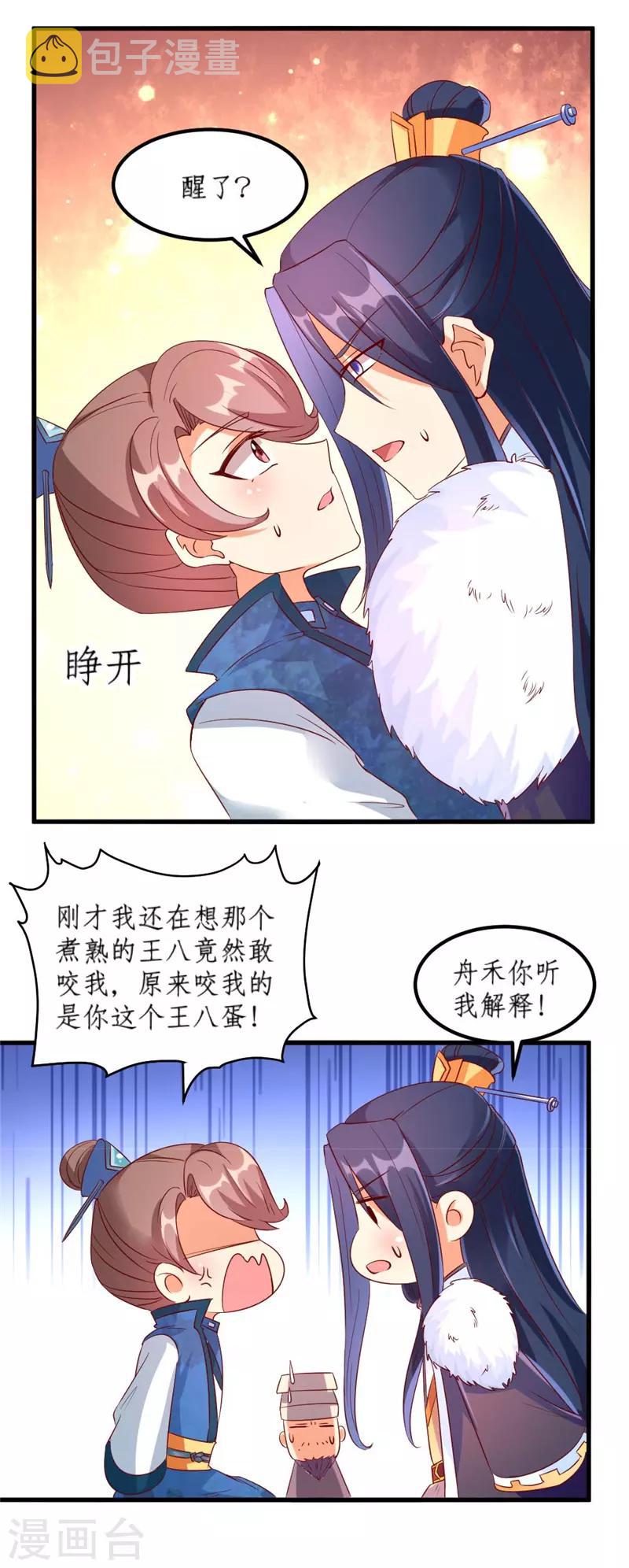 第37话1