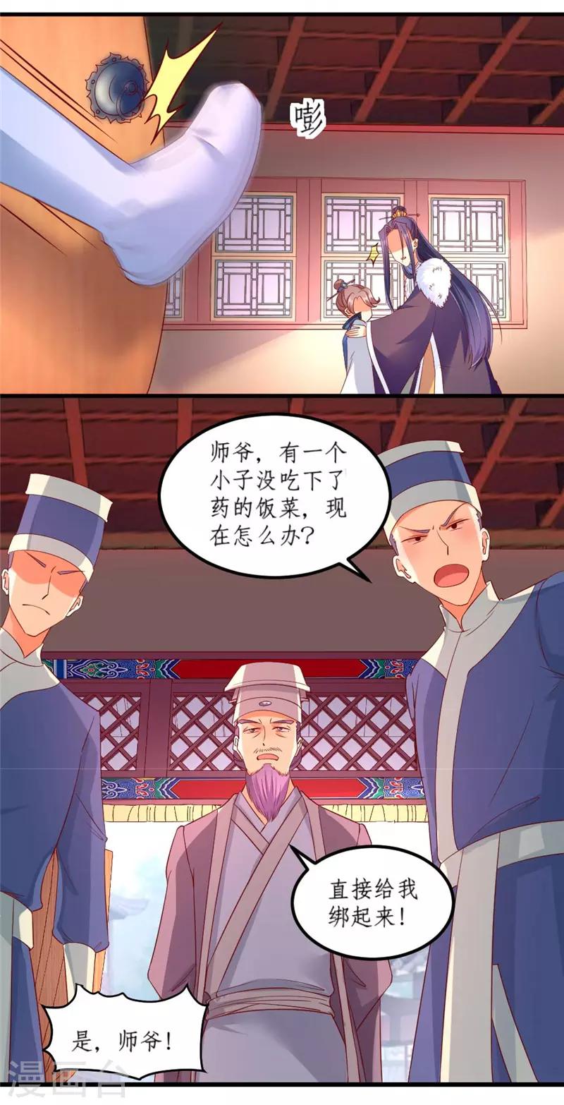 第36话7