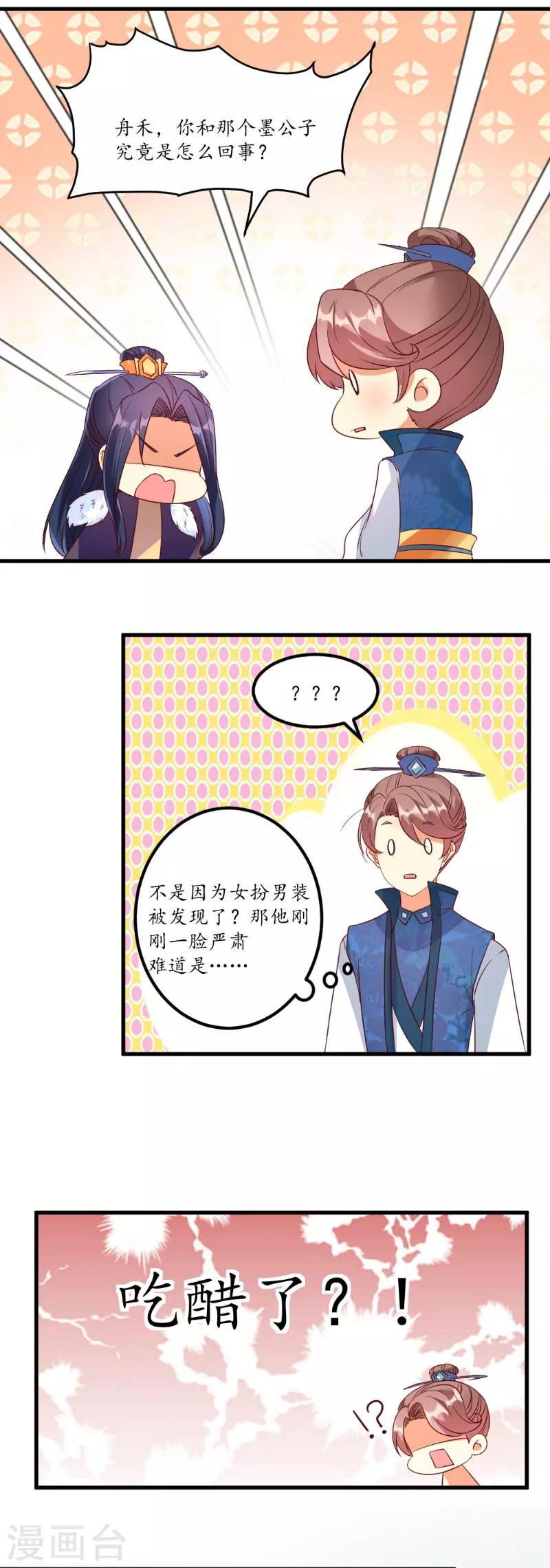 第47话10