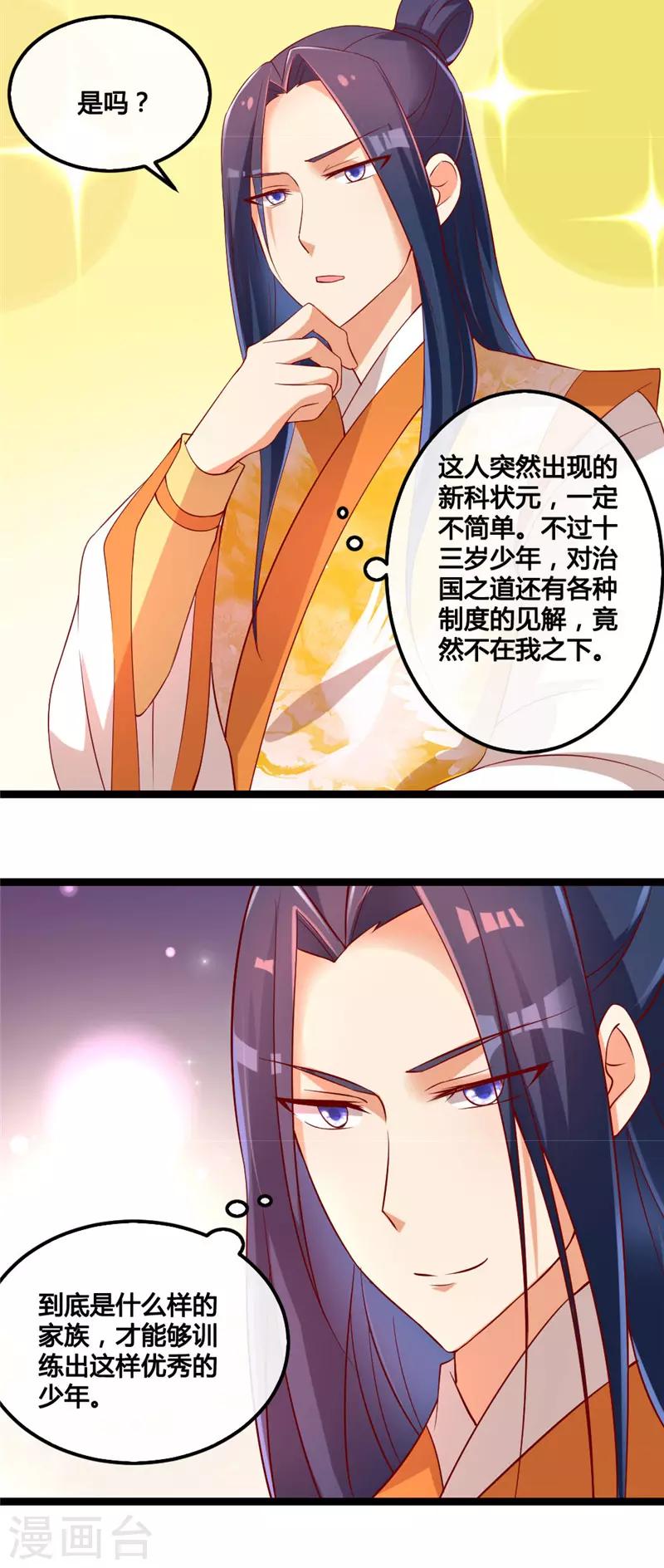 第17话3