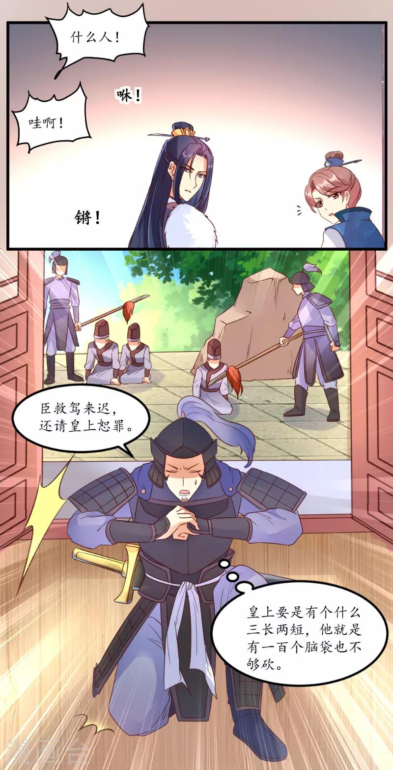 第45话9
