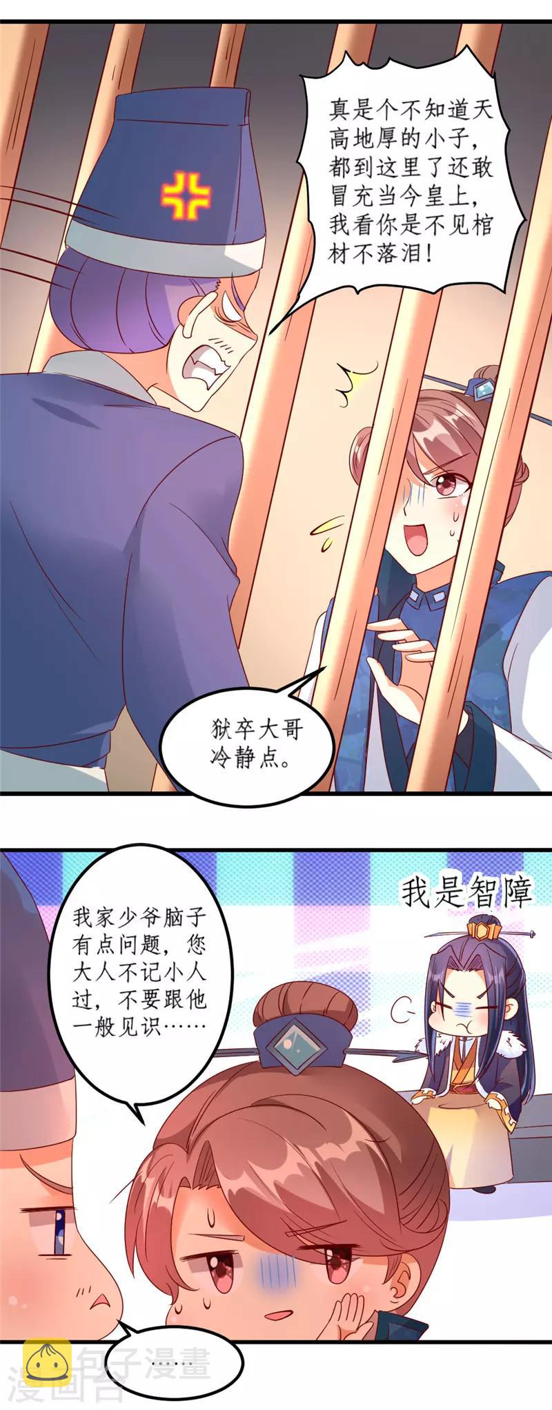 第34话4